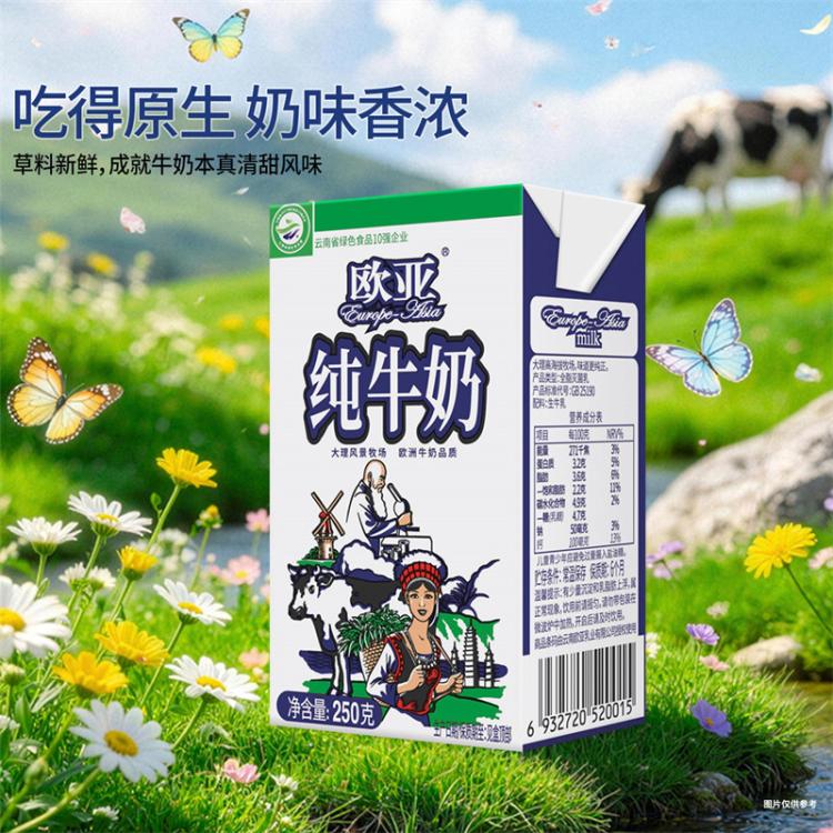 欧亚 欧亚全脂纯牛奶250g*24盒装云南大理早餐奶生牛乳