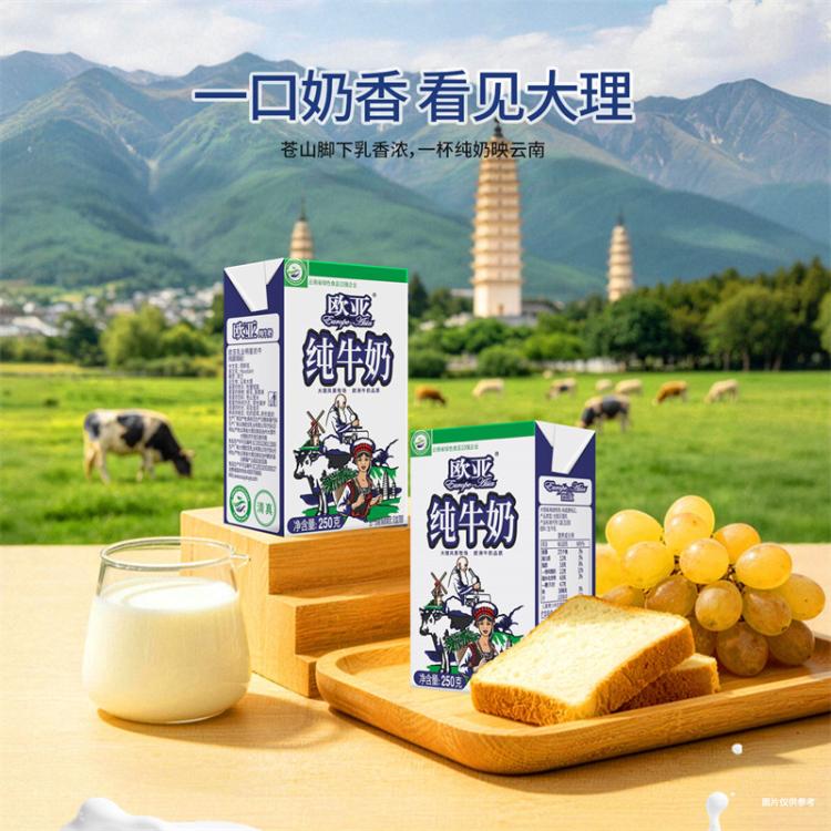 欧亚 欧亚全脂纯牛奶250g*24盒装云南大理早餐奶生牛乳