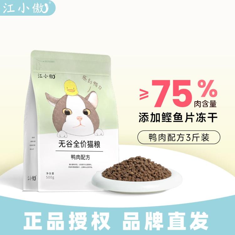 商品缩略图 2
