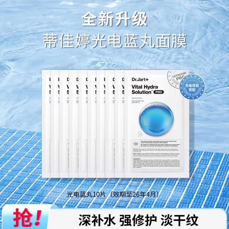 ټ ĿDr.Jartˮ10ƬᱣʪˮĤ