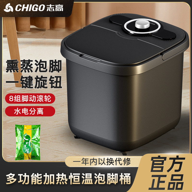 志高 泡脚桶家用全自动按摩恒温加热足浴盆足疗洗脚盆高深桶脚动可选