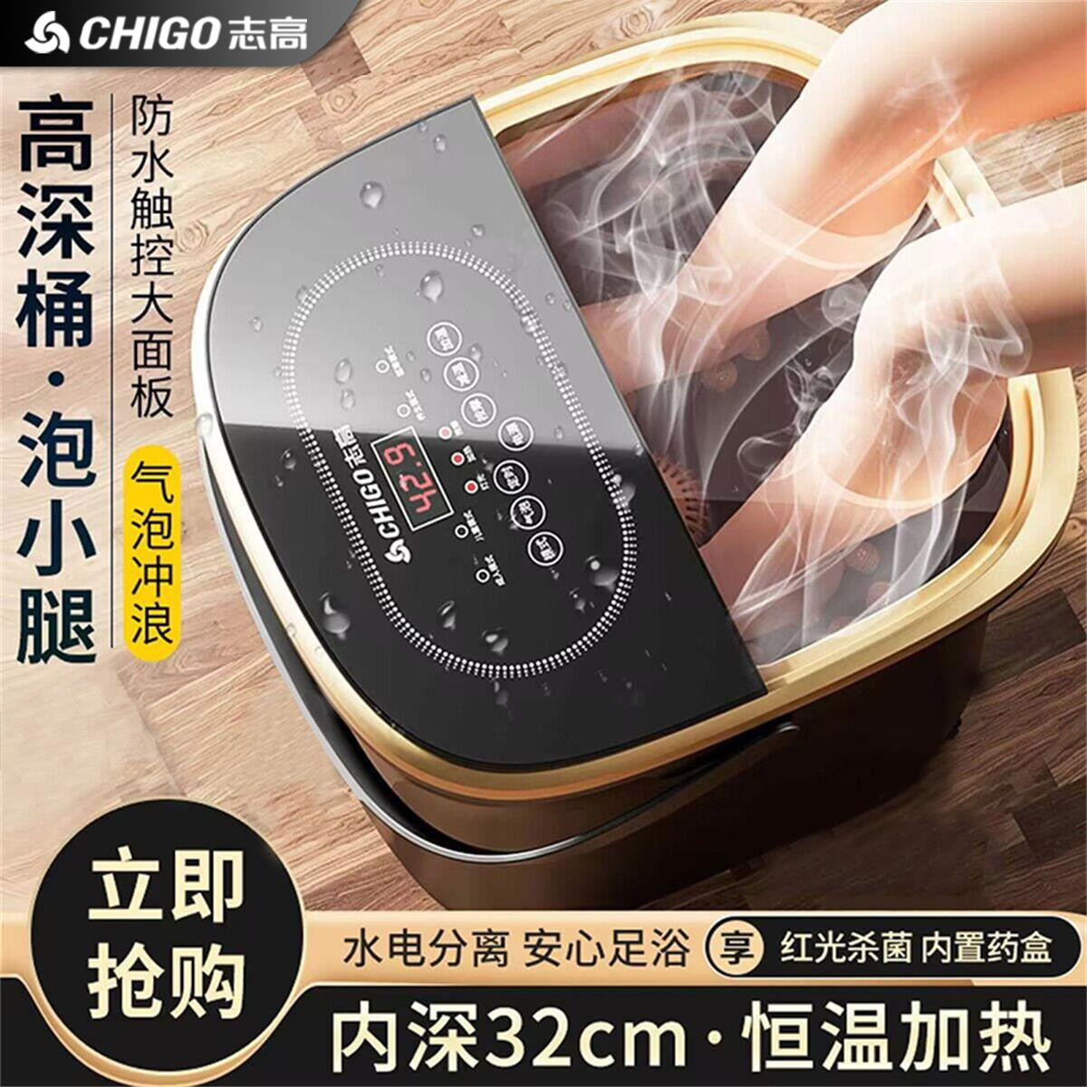 志高 泡脚桶全自动按摩加热恒温足浴盆过小腿电动洗脚盆养生高深桶家用