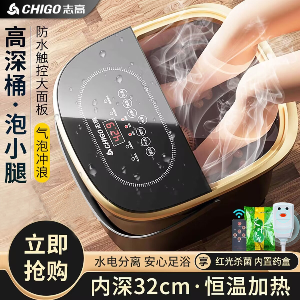 志高 泡脚桶全自动按摩加热恒温足浴盆过小腿电动洗脚盆养生高深桶家用