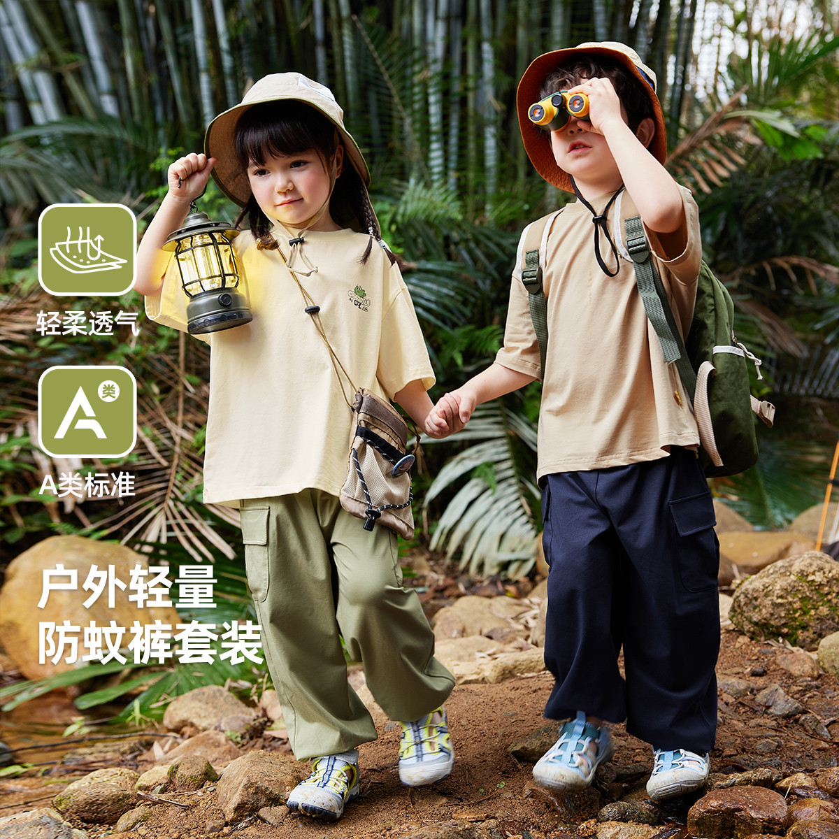 【户外风】儿童套装夏季男童短袖T恤防蚊裤两件套夏装女童童装潮