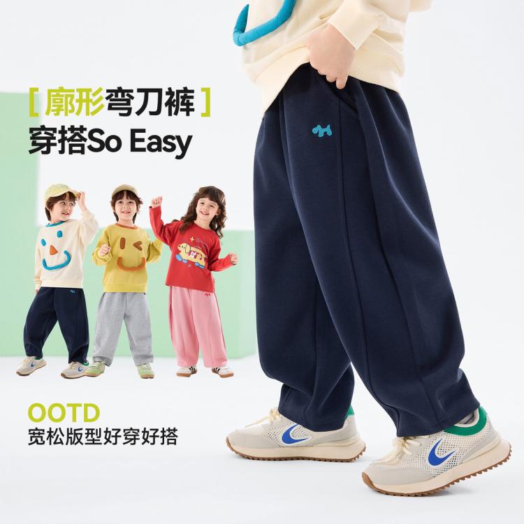 嘟嘟家 【校园神裤】儿童裤子春秋百搭男童弯刀裤秋装洋气女童运动裤童装
