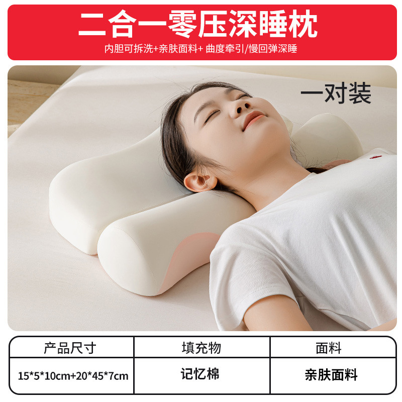 名创优品 酒店零压感记忆棉枕头枕芯护颈椎睡眠专用家用圆柱成人脖整学生男