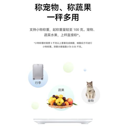 华为 智能体脂秤3蓝牙版 电子秤体重秤家用人体数据精准测量 图片 5