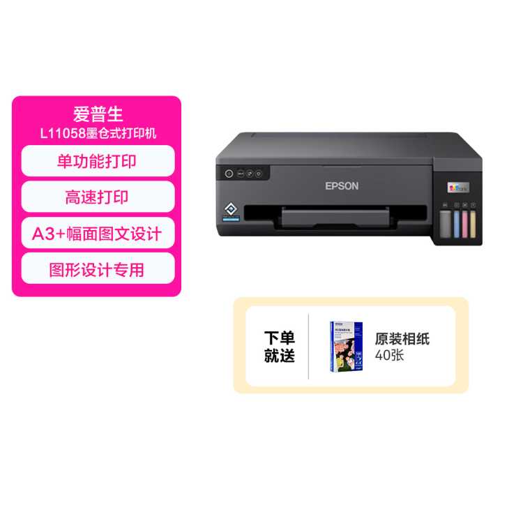  L11058칫ɫͼīA3ö๦ܴӡ2999Ԫ