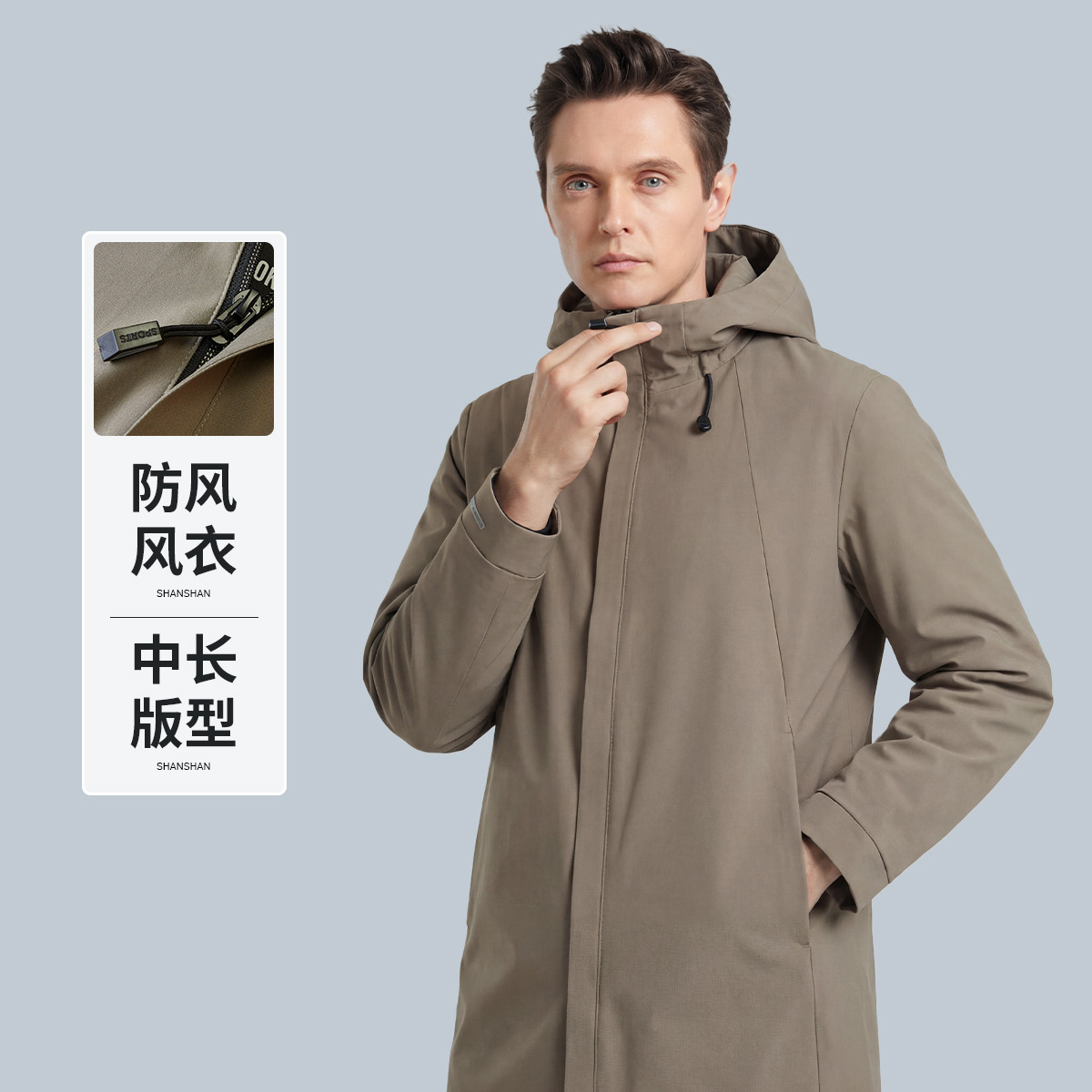 SHANSHAN杉杉 【轻商务】杉杉男士春秋风衣连帽防风挺括有型商务休闲上衣外套