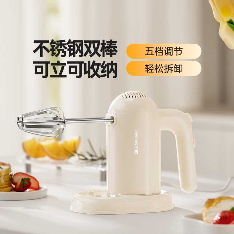 九阳 【不锈钢双棒 可立可收纳】打蛋器电动蛋糕搅拌器S-LD175