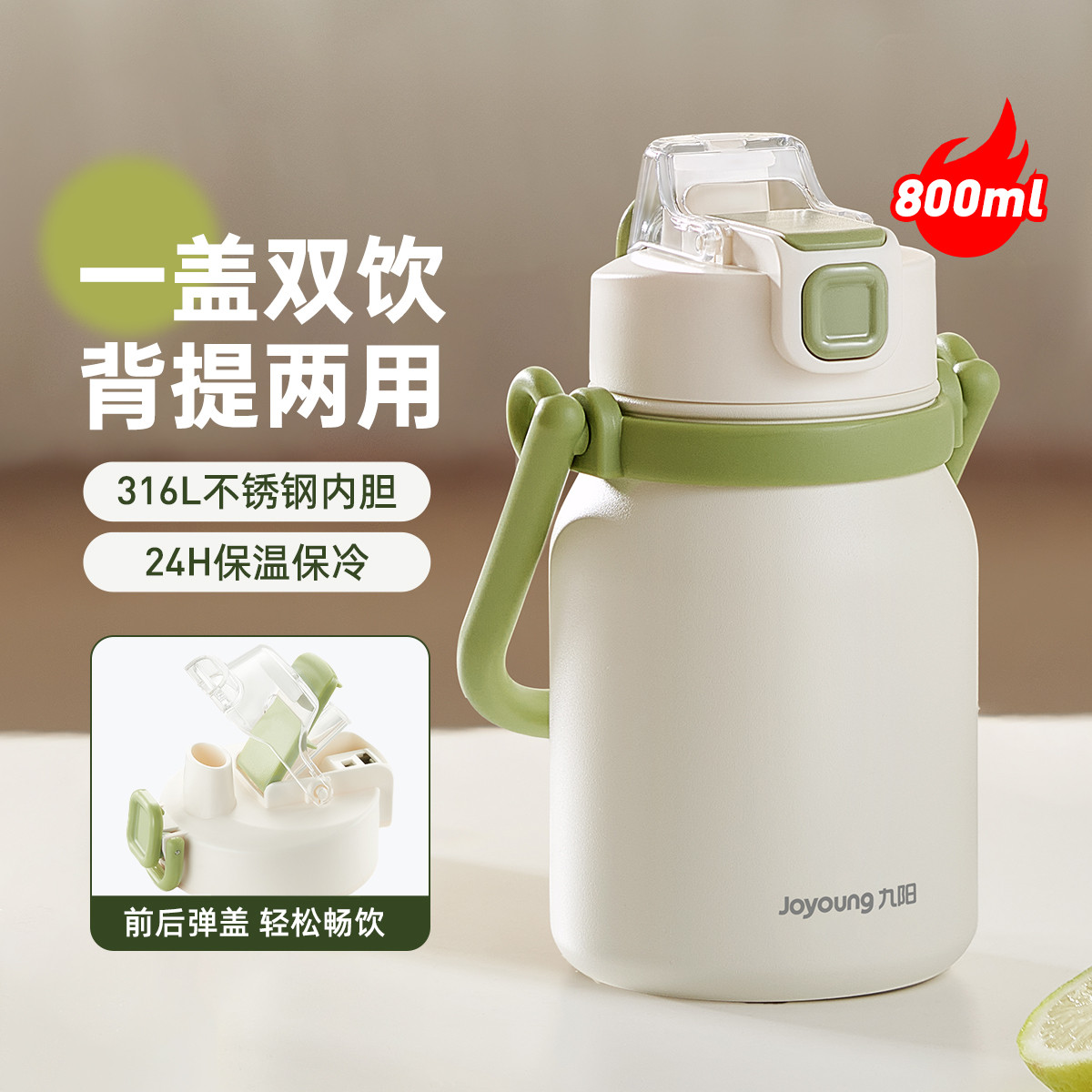 九阳 保温杯大容量食品级不锈钢学生初中生水杯吸管杯子送女生闺蜜礼物