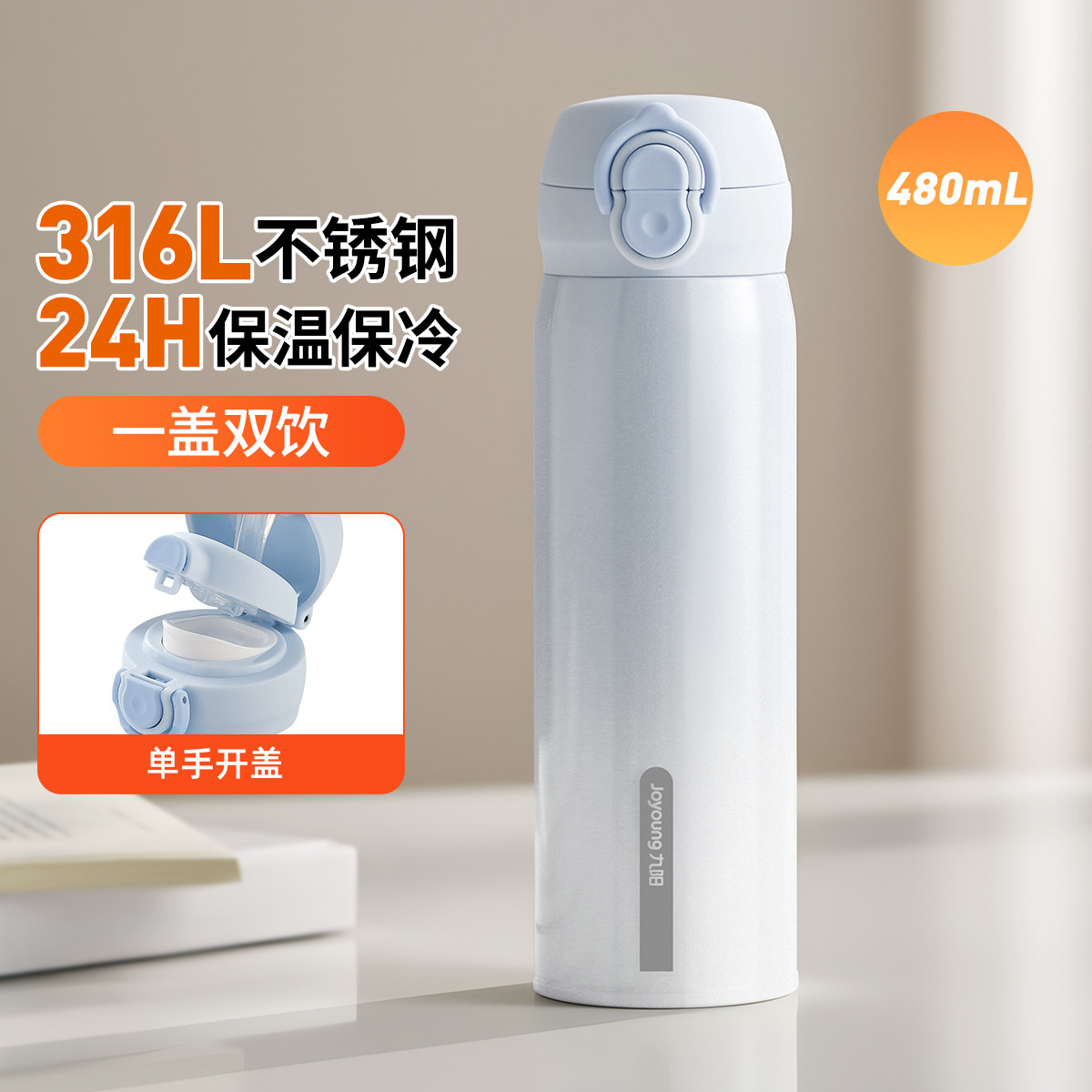 九阳 保温杯食品级不锈钢小巧迷你便携学生口袋杯女水杯送闺蜜生日礼物