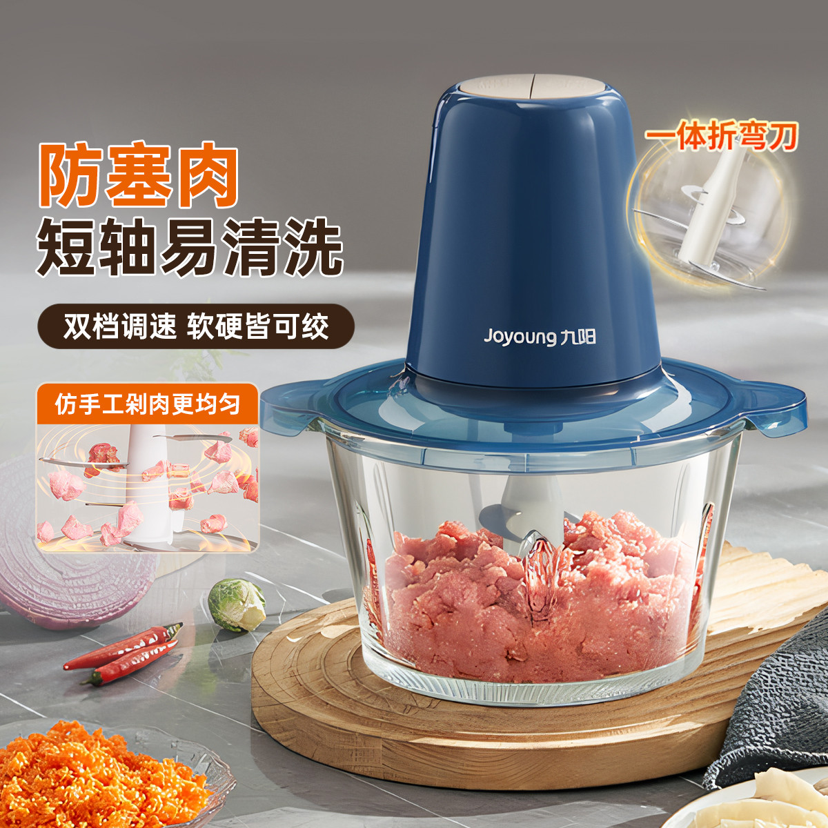 九阳 多功能搅拌切碎绞肉馅料理机大容量打肉家用电动绞肉机LA173