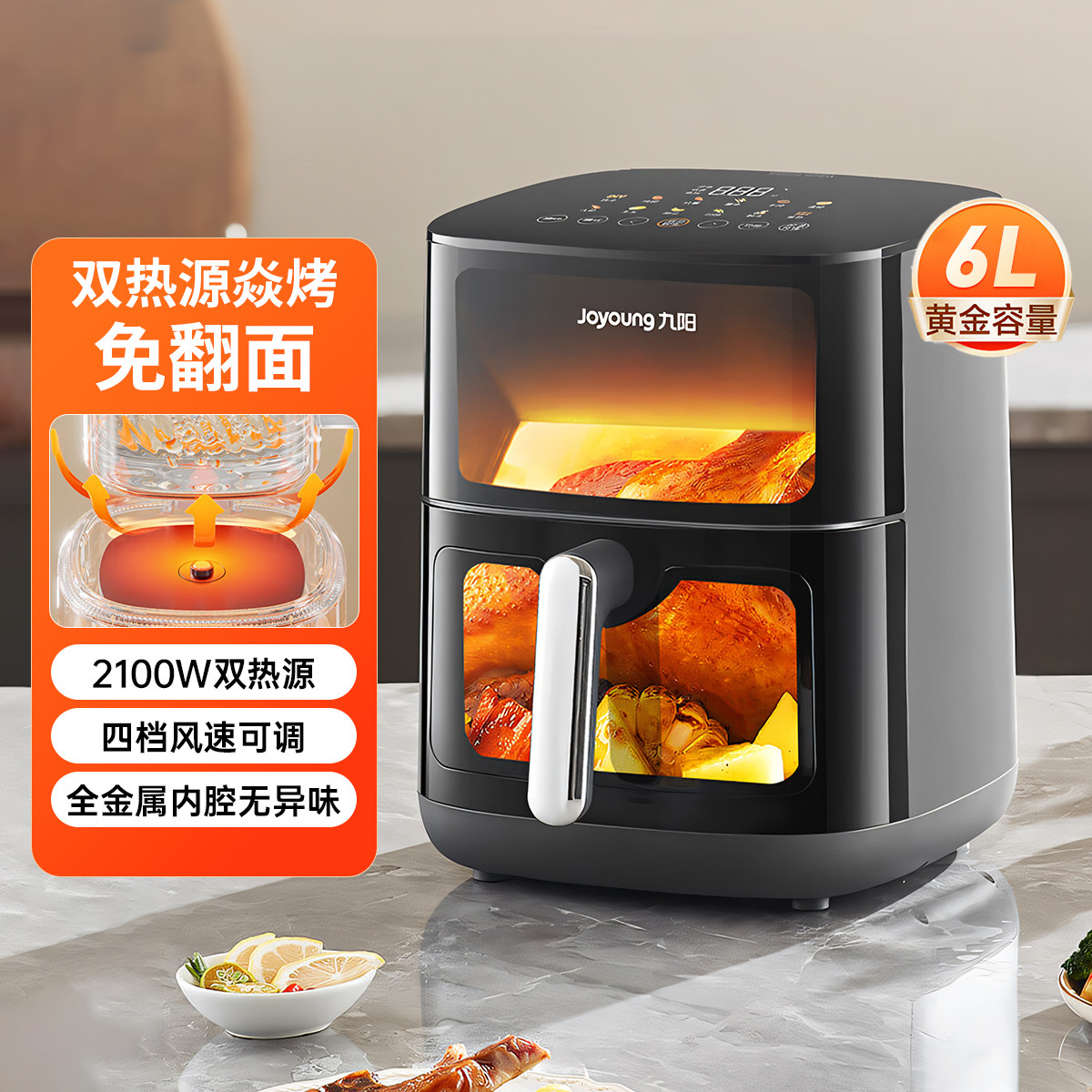 九阳空气炸锅家用智能免翻面电炸锅5l大容