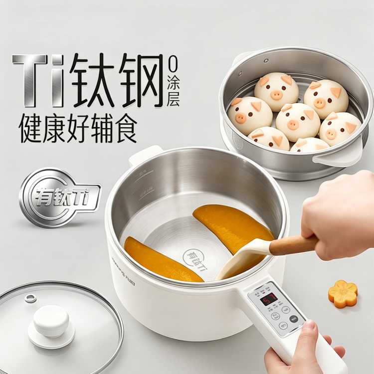 九阳 0涂层电煮锅小电锅带蒸笼小型一体式多功能宿舍小锅不锈钢辅食锅