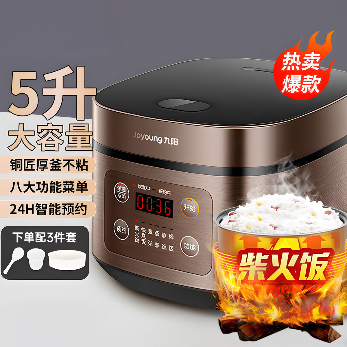电饭煲电饭锅5升家用大容量柴火饭智能球釜蒸米饭蒸煮一体多功能