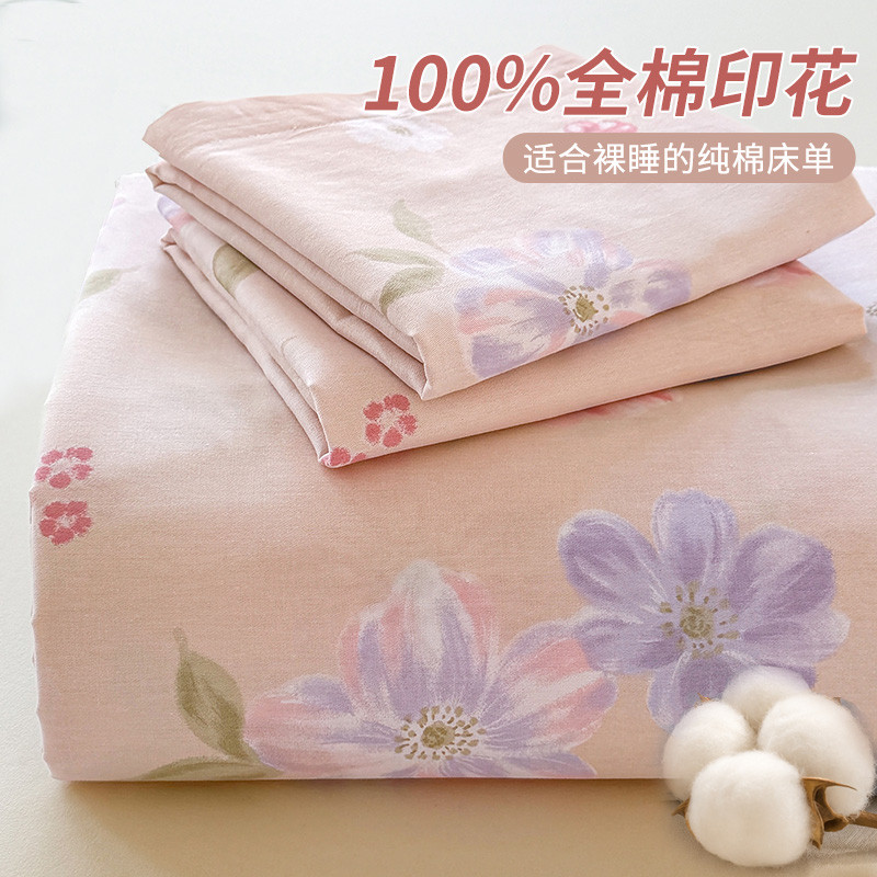 红豆家纺 100%全棉印花床单单件纯棉学生宿舍隔脏床罩家用儿童四季通用被单