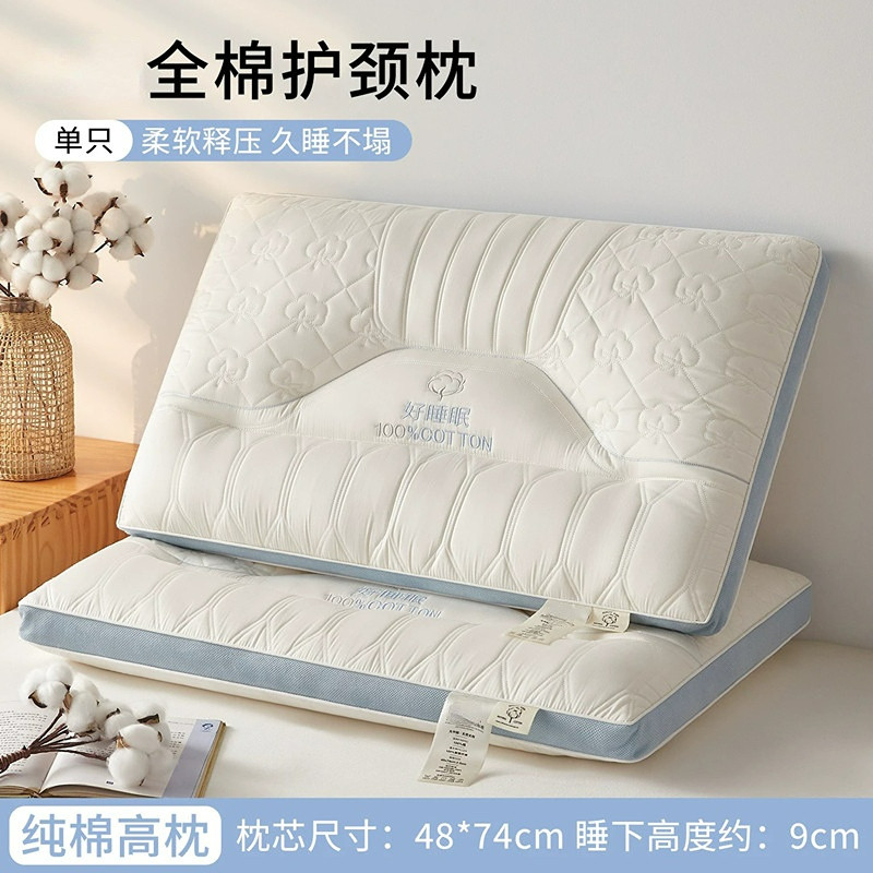 红豆家纺 全棉刺绣枕头家用单只一对装成人护颈枕助睡眠睡觉专用枕头