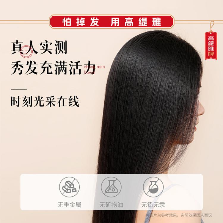 高缇雅 【明星升级款】控油蓬松去屑持证防脱生姜洗发水持久留香修护头皮