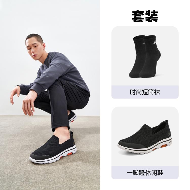 Skechers 斯凯奇 【鞋袜套餐】时尚健步鞋男士一脚蹬懒人鞋网面透气休闲鞋软底男鞋 In Multi