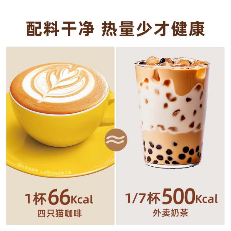 四只猫 特浓拿铁咖啡速溶三合一0植脂末0添加 加倍浓郁熬夜加班来一杯 图 5