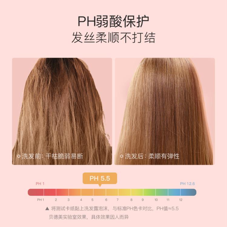 贝德美 蓝甘菊儿童洗发水柔顺蓬松洗发露中大童男孩女孩学生通用