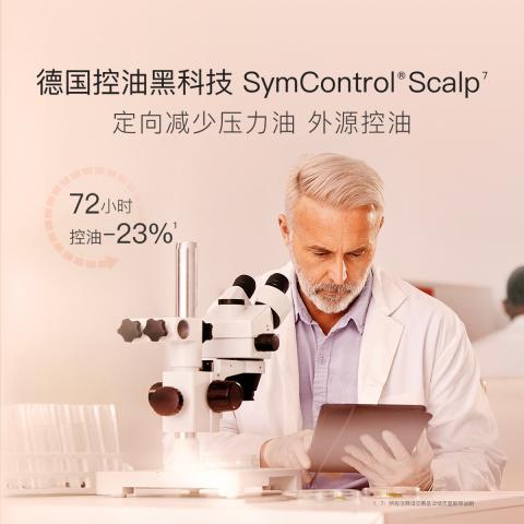 贝德美 青少年洗发水青春期控油去屑洗发露蓬松清爽留香成人学生洗发水 图片 3