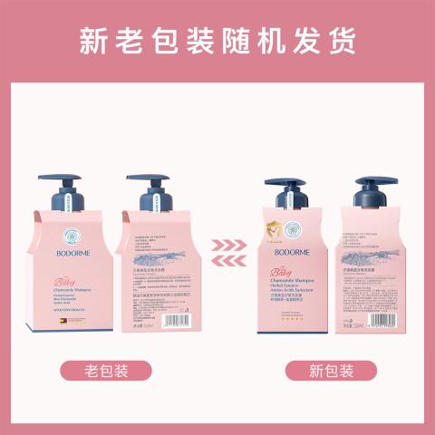 贝德美 儿童洗发水沐浴露宝宝专用洗发沐浴露学生儿童护发素套装 图片 6