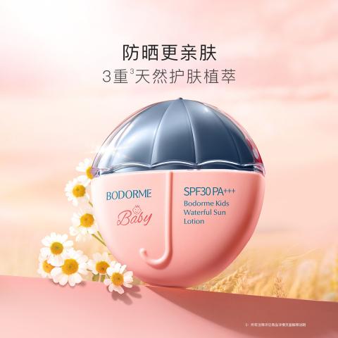 贝德美 儿童水感防晒霜物理防晒乳宝宝婴幼儿童青少年防晒霜清水可卸 图片 5