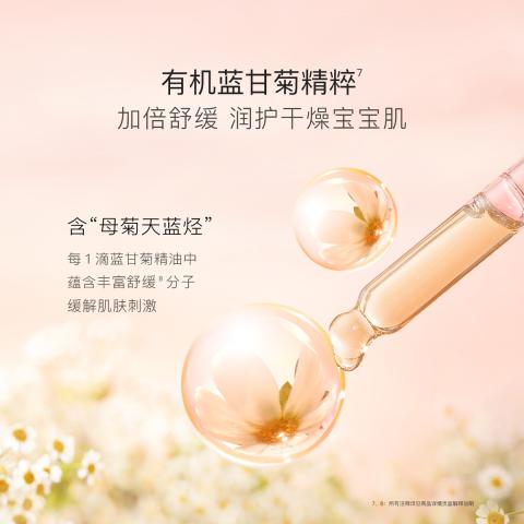 贝德美 蓝甘菊儿童身体乳舒缓干燥滋润婴儿宝宝保湿乳250g全身可用 图片 4