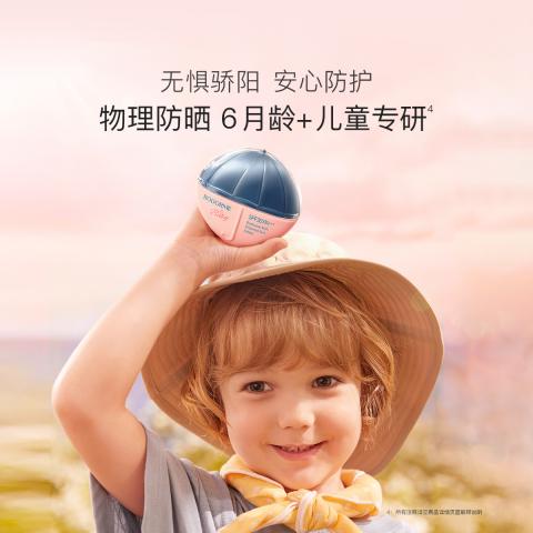 贝德美 儿童水感防晒霜物理防晒乳宝宝婴幼儿童青少年防晒霜清水可卸 图片 2