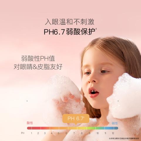 贝德美 儿童苹果氨基酸洁面慕斯3-12岁以上男孩女孩学生儿童洗面奶 图片 4