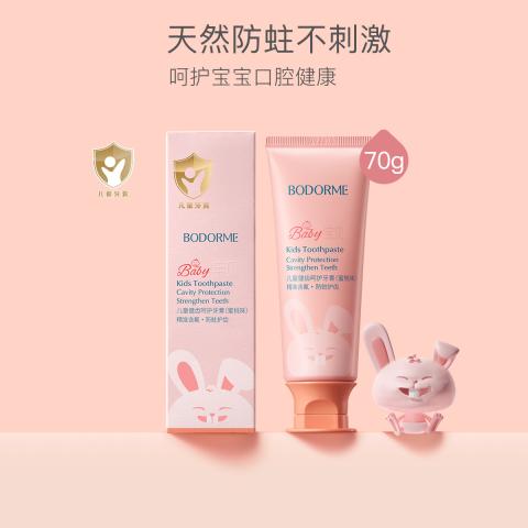 贝德美 儿童健齿益生菌防蛀牙膏70g精准含氟宝宝婴幼儿牙膏 图片 1