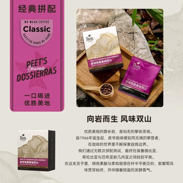 皮爷咖啡 多风味可选挂耳咖啡新鲜黑咖啡粉手冲纯阿拉比卡豆50g/盒 图 3