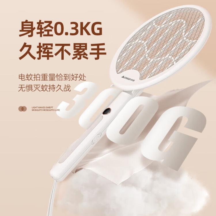 志高 灭蚊拍充电式强力家用灭蚊神器灭蚊灯灭蚊器驱蚊器电蚊拍紫光诱蚊