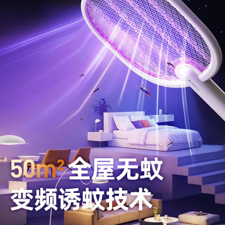 志高 【强力灭蚊 持久续航】充电式LED灯照明驱蚊电蚊拍灭蚊器蚊灯