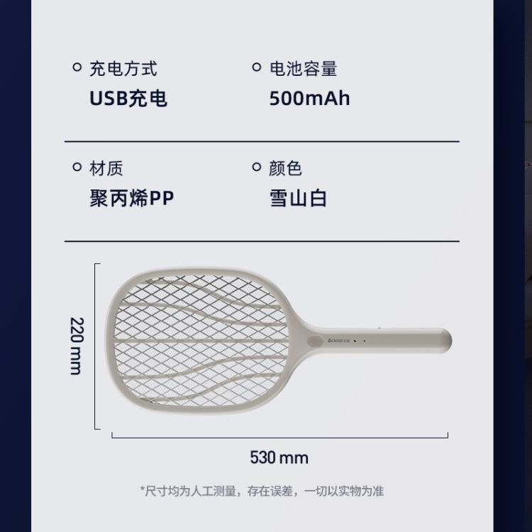 志高 【强力灭蚊 持久续航】充电式LED灯照明驱蚊电蚊拍灭蚊器蚊灯