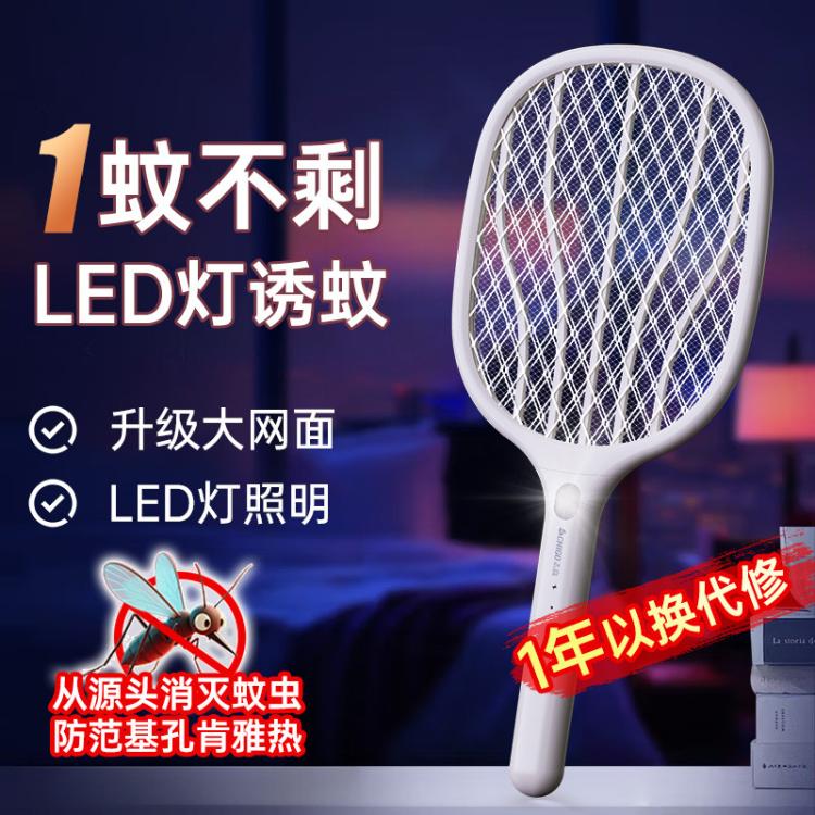 志高 【强力灭蚊 持久续航】充电式LED灯照明驱蚊电蚊拍灭蚊器蚊灯