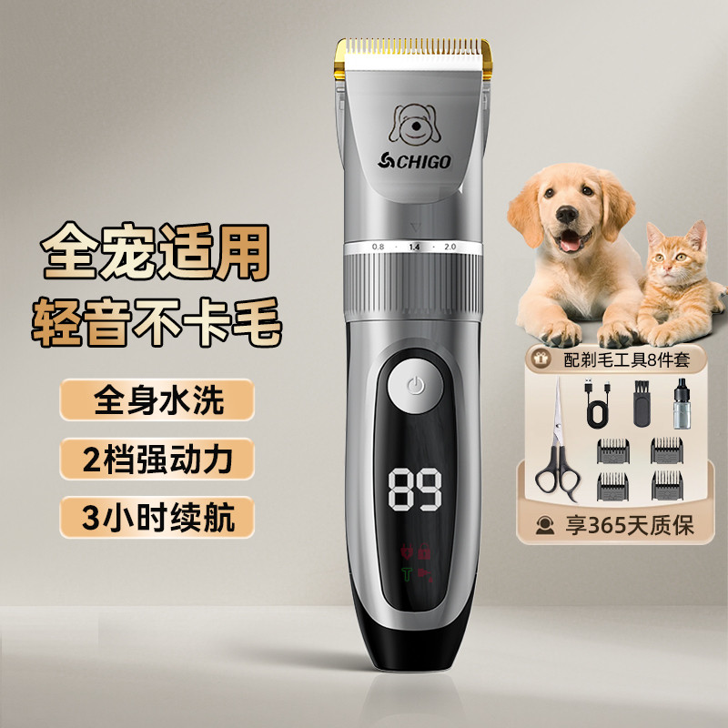 宠物剃毛刀推子