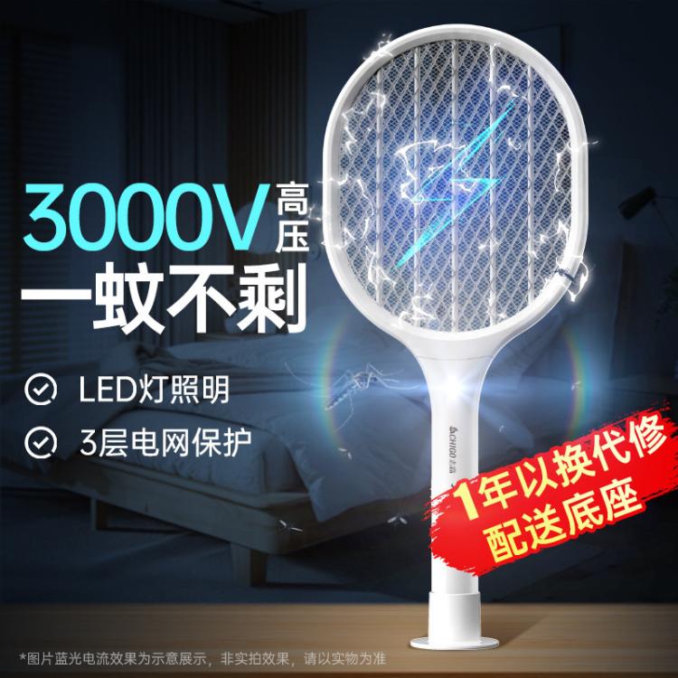 志高 【强力灭蚊 持久续航】充电式LED灯照明驱蚊电蚊拍灭蚊器蚊灯