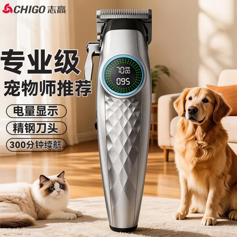 志高 宠物剃毛器狗狗猫喵剃毛电推子电推剪宠物店