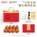 苏状元 大闸蟹礼券8688型公5.0两 母4.0两 8只中秋教师送礼 图片 2