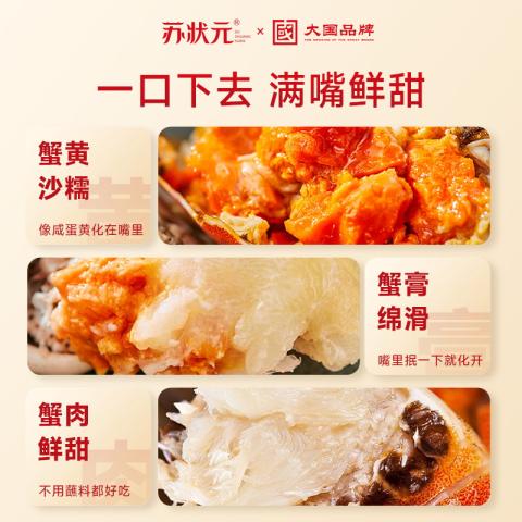 苏状元 大闸蟹礼券5888型公4.0两母3.0两8只中秋节礼物礼盒 图片 10