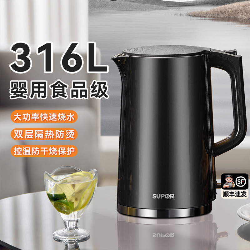 苏泊尔 电热水壶1.7L全钢无缝内胆双层防烫316L不锈钢烧水壶
