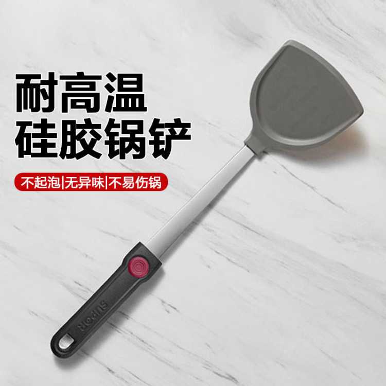 苏泊尔 不粘锅专用铲硅胶铲护锅铲炒锅用铲子
