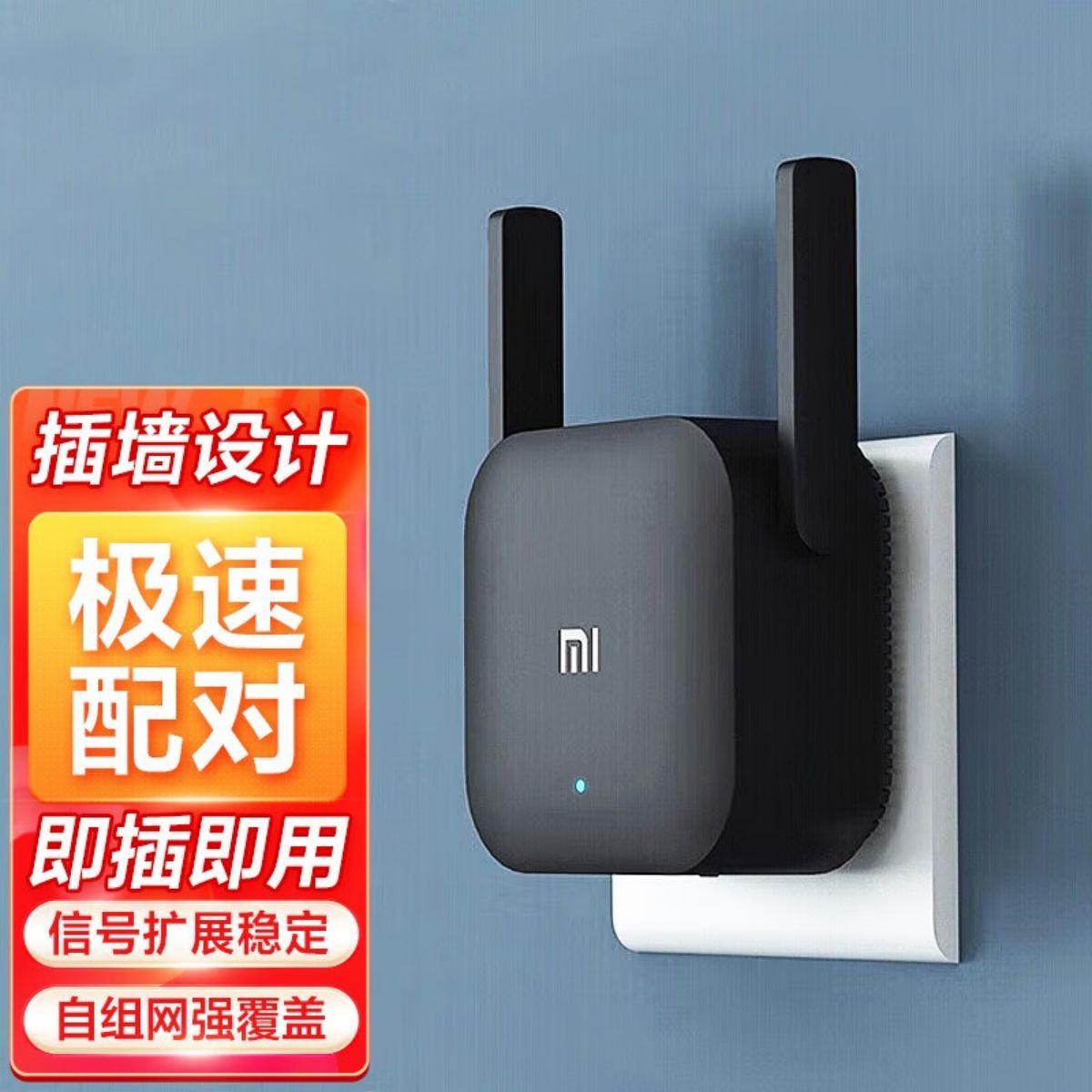 wifi信号放大器Pro 信号增强器300M无线速率 强电版