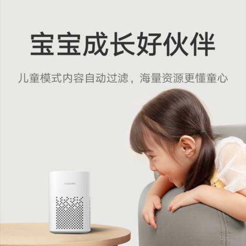 小米 小爱音箱Play 智能音箱互联家电 语音遥控 迷你音箱低音炮 图片 4
