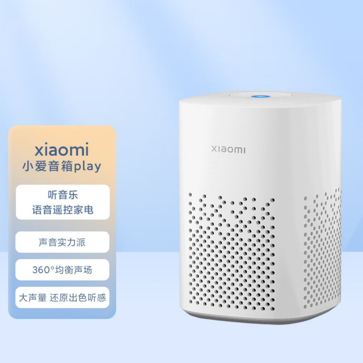 Xiaomi 小米 小爱音箱Play「米家」