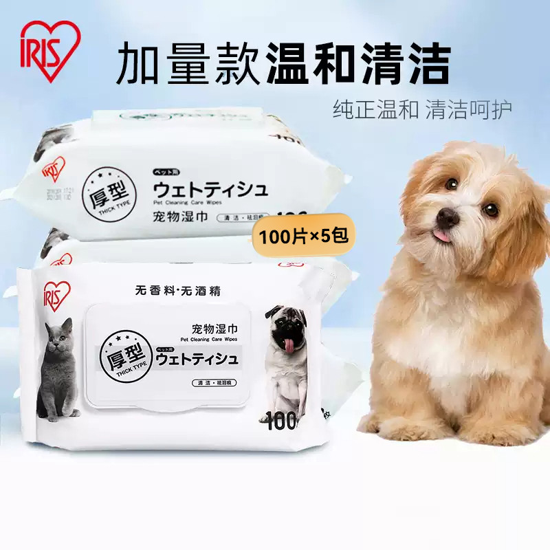 爱丽思 宠物除臭湿巾加厚猫犬通用无刺激 狗狗猫咪眼耳爪护理清洁湿纸巾