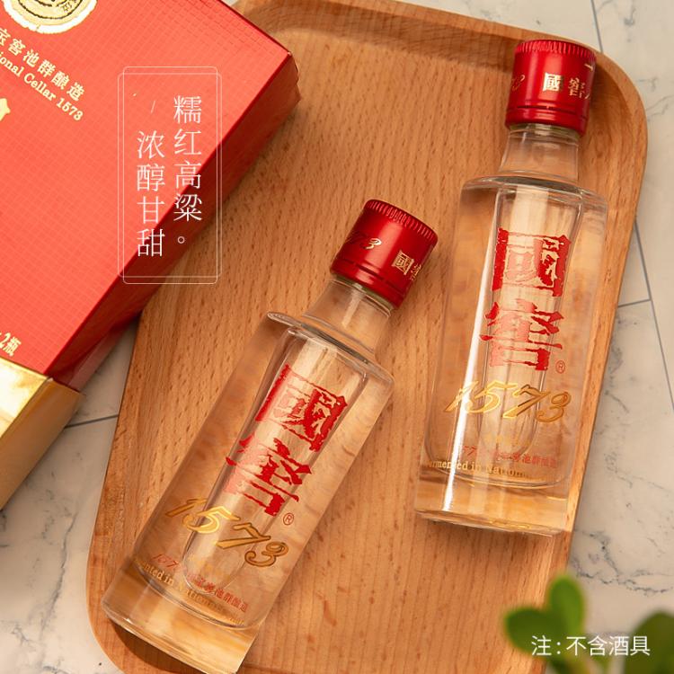 国窖1573 中秋礼盒 经典52度50ml*2瓶/盒浓香型白酒收藏送礼小酒